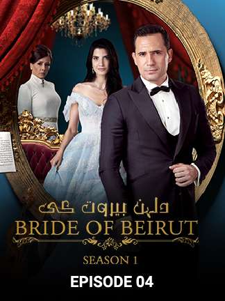 Dulhan Beirut Ki (Bride of Beirut) S01 - Ep 4