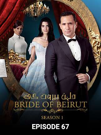 Dulhan Beirut Ki (Bride of Beirut) S01 - Ep 67