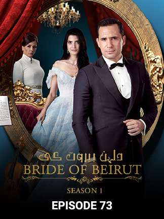 Dulhan Beirut Ki (Bride of Beirut) S01 - Ep 73