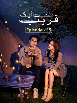 Muhabat Aik Faraib - Lie to Love - Episode 15