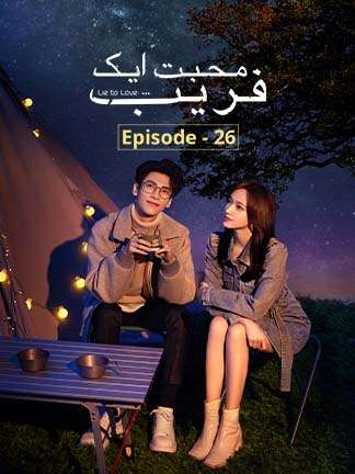 Muhabat Aik Faraib - Lie to Love - Episode 26