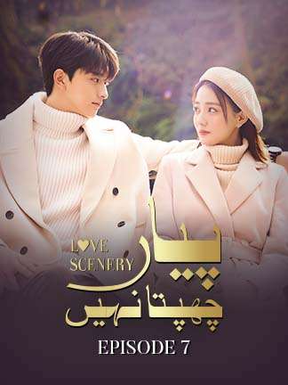 Pyar Chupta Nahi (Love Scenery) - Ep 07