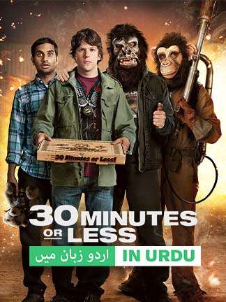 30 Minutes or Less - Dubbed