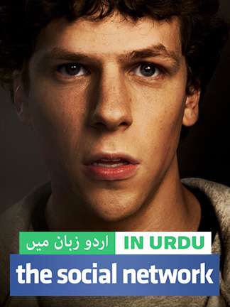 The Social Network - Dubbed