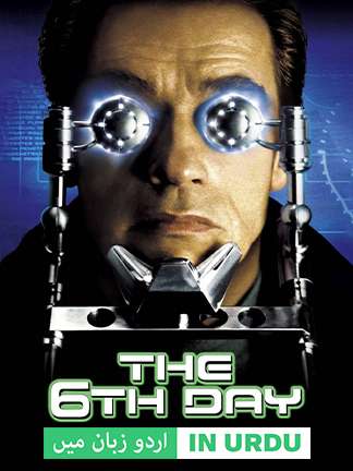 The 6th Day - Dubbed