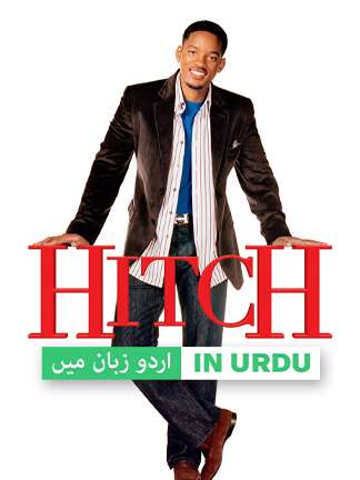 Hitch - Dubbed