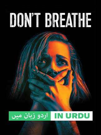 Don't Breathe - Dubbed
