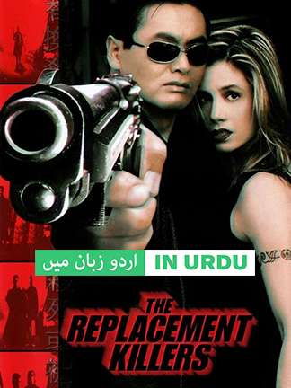 The Replacement Killers - Dubbed