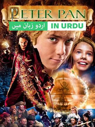 Peter Pan - Dubbed