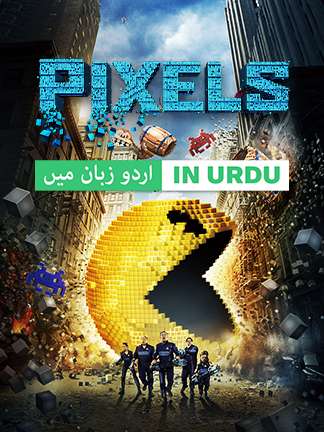 Pixels-Dubbed