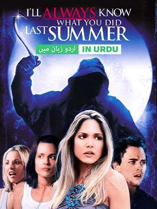 I'll Always Know What You Did Last Summer - Dubbed