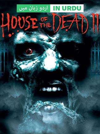 House Of Dead 2: Dead Aim - Dubbed