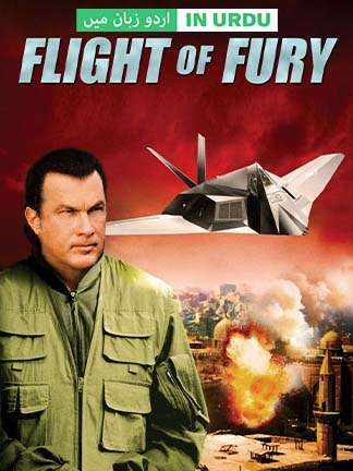 Flight Of Fury - Dubbed