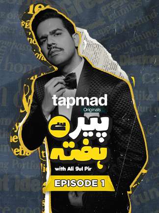 Pir Se Hafta - Ep 01