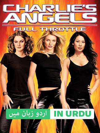Charlies Angels Full Throttle - Dubbed