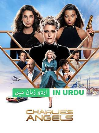 Charlie's Angels - Dubbed