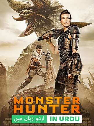 Monster Hunter - Dubbed