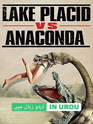Lake Placid vs Anaconda - Dubbed