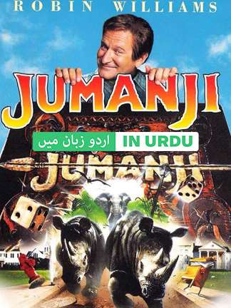 Jumanji - Dubbed