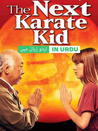The Next Karate Kid - Dubbed