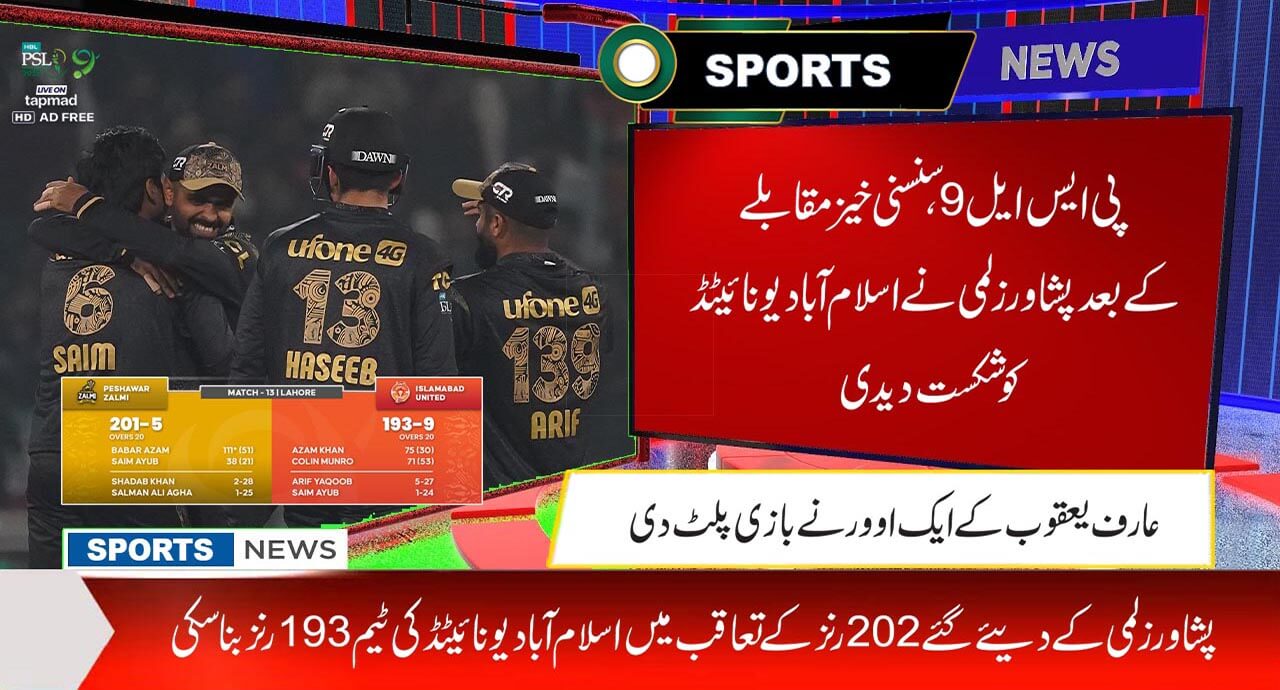 Ptv sports live store streaming shaam tv