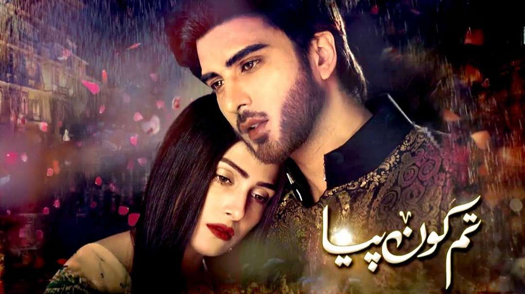 Tum Kon Piya