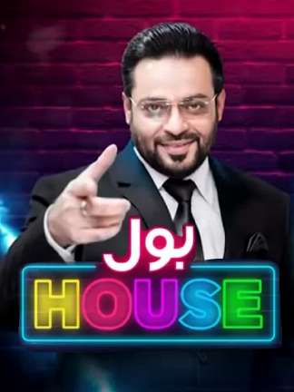 Bol House With Aamir Liaquat Hussain