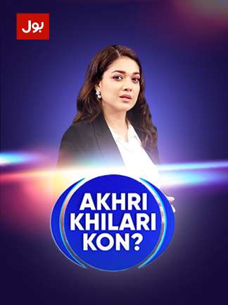 Akhri Khilari Kon