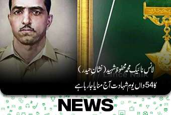 Lance Naik Muhammad Mahfooz Shaheed – 54th Martyrdom Anniversary