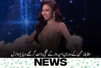Beauty Pageant Mishap Goes Viral | Contestant’s Dentures Fall Mid-Event