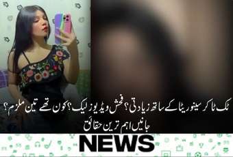 TikToker Senorita Allegedly Faces Assault Case, Leaked Videos Claim