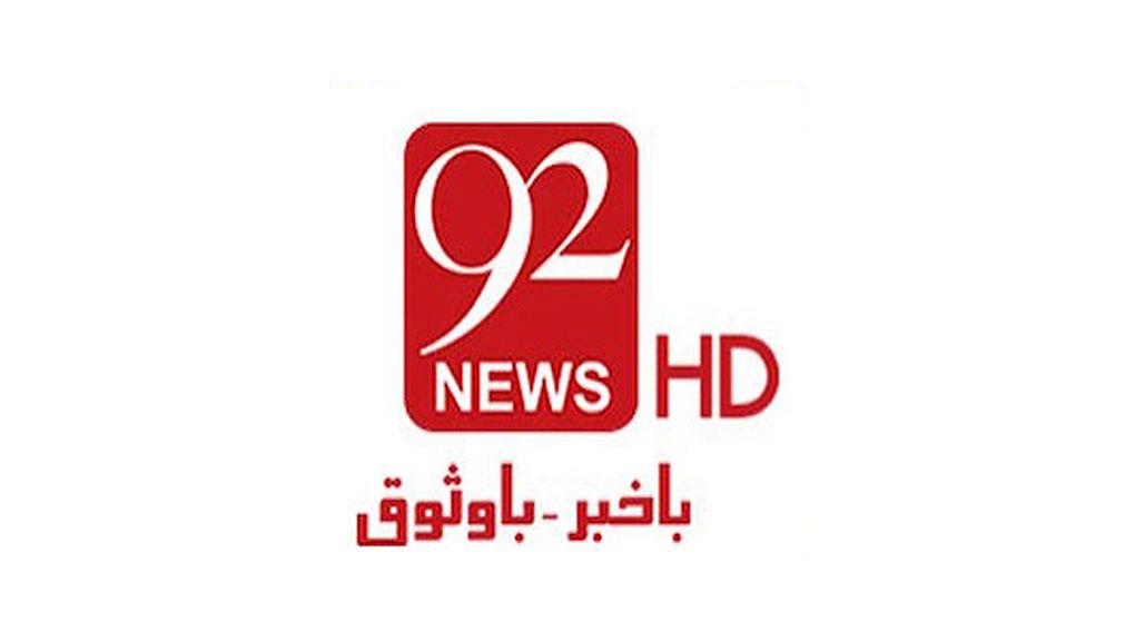 News live 92 92 News