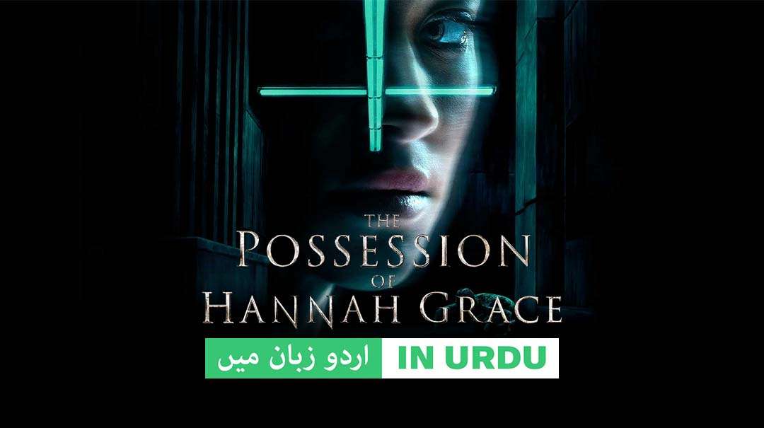 The possession of on sale hannah grace watch online