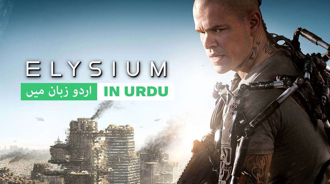 Watch Elysium Dubbed Online TapmadTV